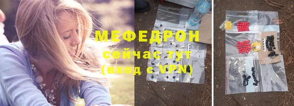 меф Красноперекопск