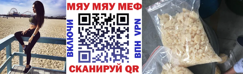 купить наркотик Горячеводский Меф мука