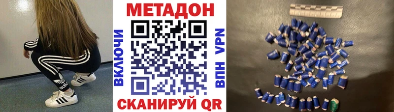 МЕТАДОН methadone  как найти наркотики  Горячеводский 