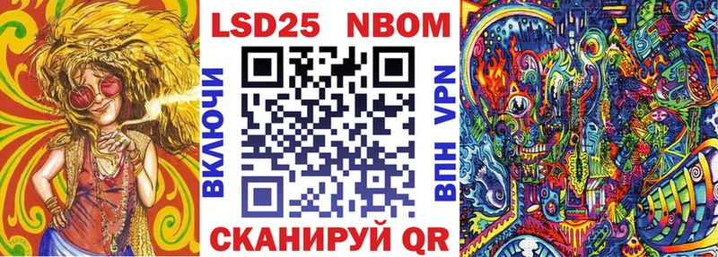 Марки 25I-NBOMe 1,8мг  Горячеводский 